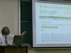 e-portfolio maharaの説明