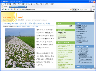 OPERAでみたSawacom（このサイト）